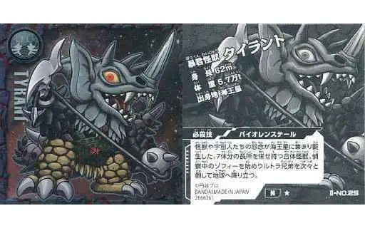 Ultraman Seal Wafers - Ultraman Taro / Tyrant