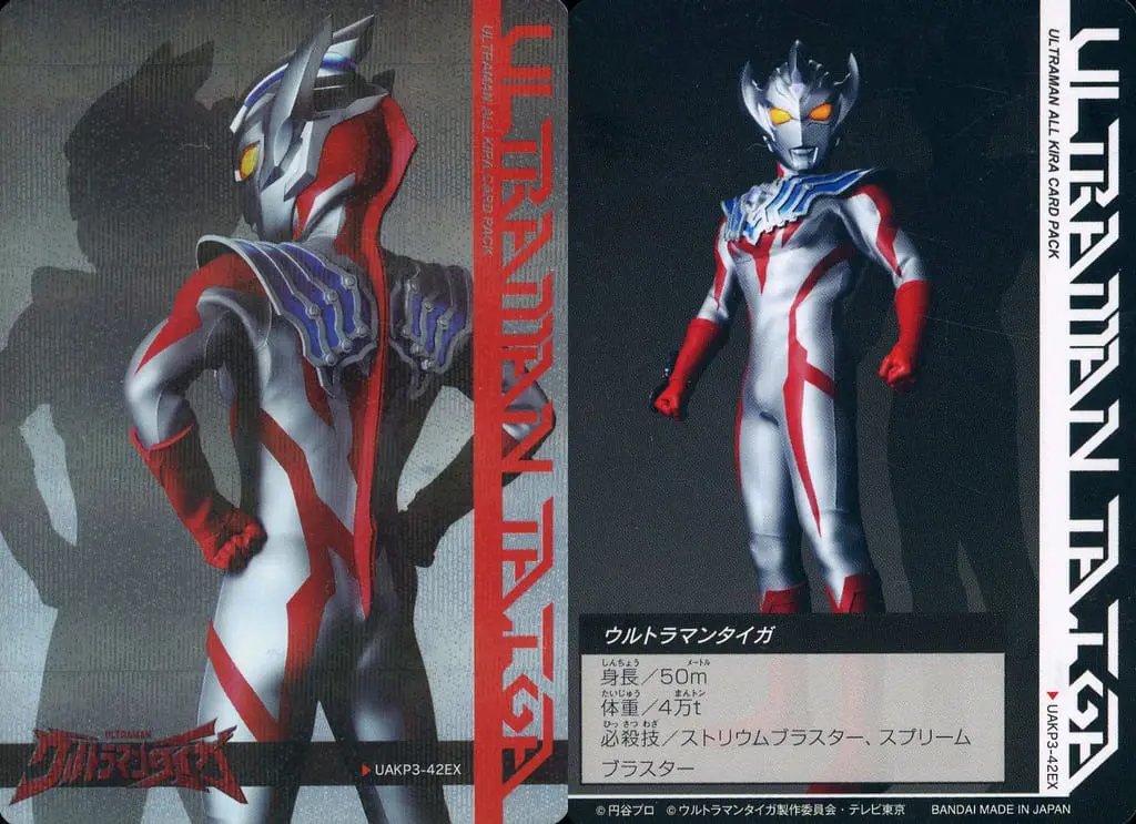 Trading Card - Ultraman Taiga