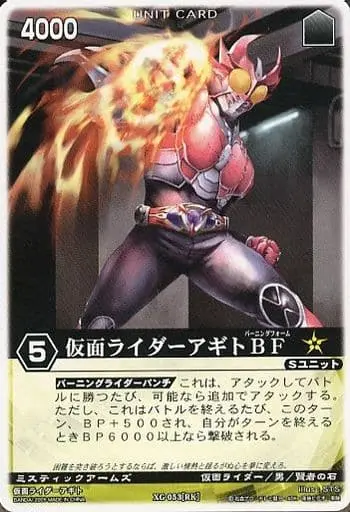 Trading Card - Kamen Rider Agito