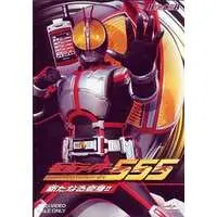 DVD - Kamen Rider 555