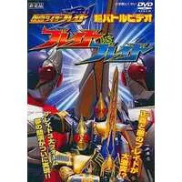 DVD - Kamen Rider Blade