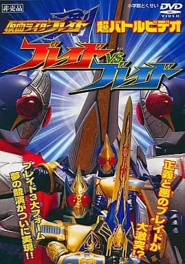 DVD - Kamen Rider Blade