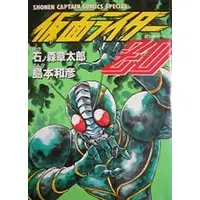 Book - Kamen Rider ZO