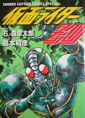 Book - Kamen Rider ZO