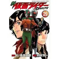 Book - Kamen Rider Spirits