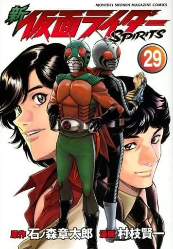 Book - Kamen Rider Spirits