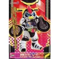 Trading Card - Kamen Rider Ex-Aid / Kamen Rider Lazer