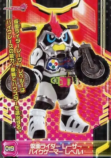 Trading Card - Kamen Rider Ex-Aid / Kamen Rider Lazer