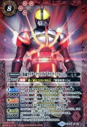 Battle Spirits - Kamen Rider 555 / Kamen Rider Faiz