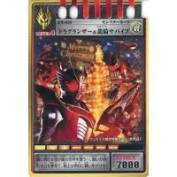 Trading Card - Kamen Rider Ryuki