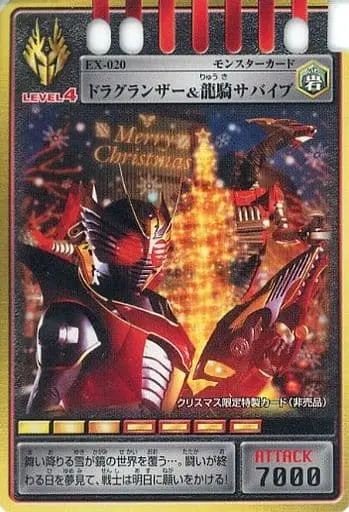 Trading Card - Kamen Rider Ryuki