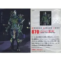 Calbee Kamen Rider Chips - Kamen Rider Kiva