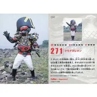 Calbee Kamen Rider Chips - Kamen Rider X