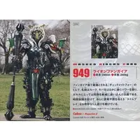 Calbee Kamen Rider Chips - Kamen Rider Kiva