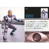 Calbee Kamen Rider Chips - Kamen Rider 555