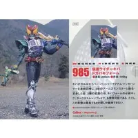 Calbee Kamen Rider Chips - Kamen Rider Kiva