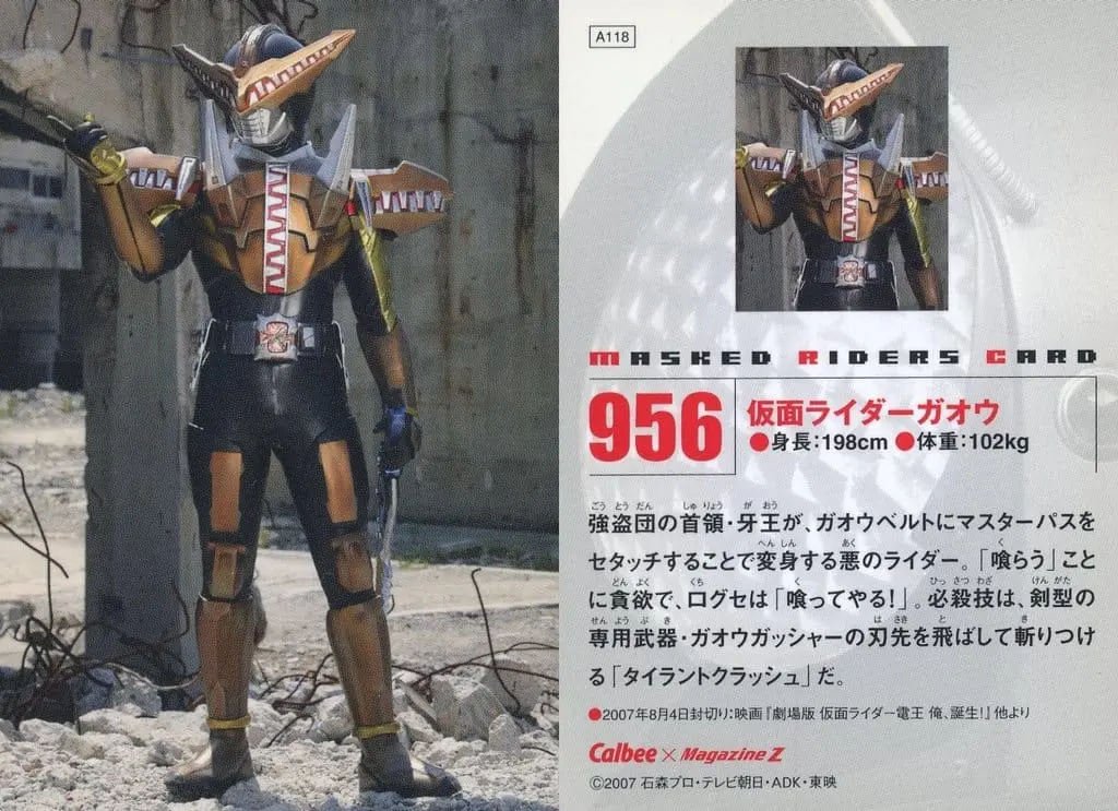 Calbee Kamen Rider Chips - Kamen Rider Den-O / Kamen Rider Gaoh