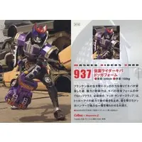 Calbee Kamen Rider Chips - Kamen Rider Kiva