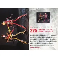 Calbee Kamen Rider Chips - Kamen Rider 555 / Kamen Rider Kaixa & Kamen Rider Faiz