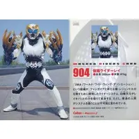 Calbee Kamen Rider Chips - Kamen Rider Kiva / Kamen Rider Rey