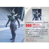 Calbee Kamen Rider Chips - Kamen Rider Blade / Kamen Rider Chalice