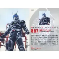 Calbee Kamen Rider Chips - Kamen Rider Agito / Kamen Rider G4