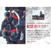 Calbee Kamen Rider Chips - Kamen Rider / Kamen Rider 1 & Kamen Rider 2