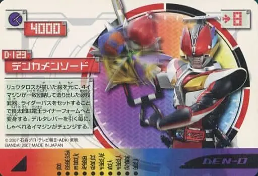 Trading Card - Kamen Rider Den-O