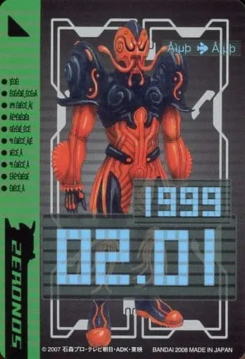 Trading Card - Kamen Rider Den-O