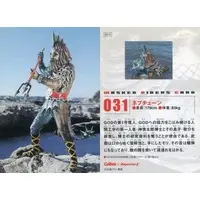 Calbee Kamen Rider Chips - Kamen Rider X