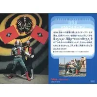 Calbee Kamen Rider Chips - Kamen Rider V3 / Riderman