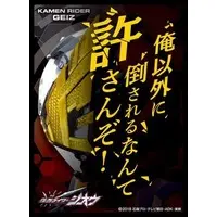 Card Sleeves - Trading Card Supplies - Kamen Rider Zi-O / Kamen Rider Geiz