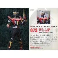 Calbee Kamen Rider Chips - Kamen Rider Ryuki / Kamen Rider Ryuki (Character)