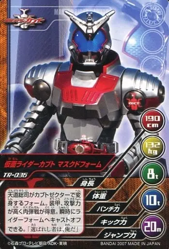 Trading Card - Kamen Rider Kabuto