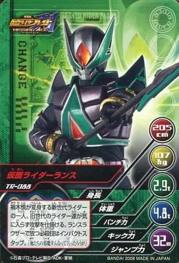 Trading Card - Kamen Rider Blade / Kamen Rider Lance