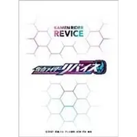 Card Sleeves - Trading Card Supplies - Kamen Rider Revice