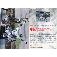 Calbee Kamen Rider Chips - Kamen Rider 555 / Kamen Rider Psyga & Kamen Rider Kaixa