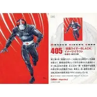 Calbee Kamen Rider Chips - Kamen Rider Black / Kamen Rider Black (Character)