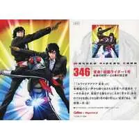 Calbee Kamen Rider Chips - Kamen Rider / Kamen Rider 1