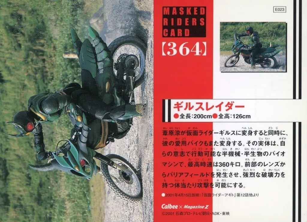 Calbee Kamen Rider Chips - Kamen Rider Agito / Kamen Rider Gills