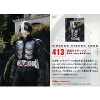 Calbee Kamen Rider Chips - Kamen Rider V3 / Kamen Rider V3 (Character)