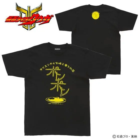 Premium Bandai Limited - Kamen Rider Kuuga Size-XL