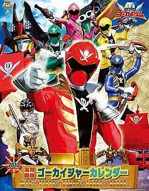 Calendar - Kaizoku Sentai Gokaiger