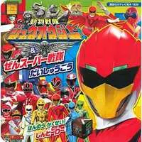 Book - Doubutsu Sentai Zyuohger