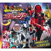 Book - Kaitou Sentai Lupinranger VS Keisatsu Sentai Patranger