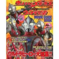 Book - Ultraman Mebius