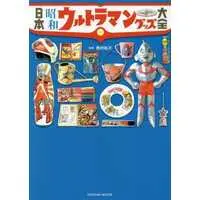 Book - Ultraman