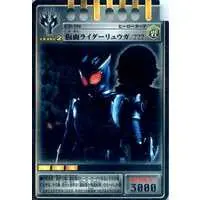 Trading Card - Kamen Rider Ryuki / Kamen Rider Ryuga