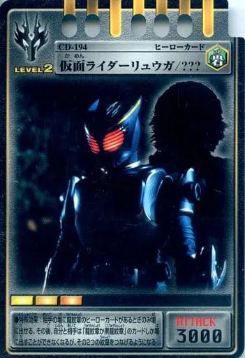 Trading Card - Kamen Rider Ryuki / Kamen Rider Ryuga