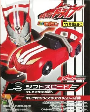 Transformation Gear - Kamen Rider Drive / Kamen Rider Drive (Character)